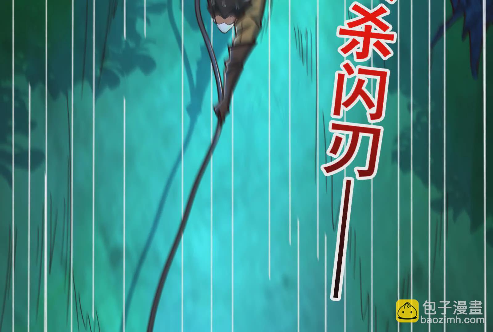 古神遊戲 - 第129話 誘敵！請君入甕(4/4) - 5